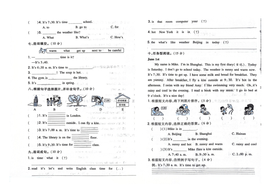 吉林省白城市洮南市第一小学2023-2024学年第二学期四年级英语期中试卷（图片版含答案，含听力原文，无音频）