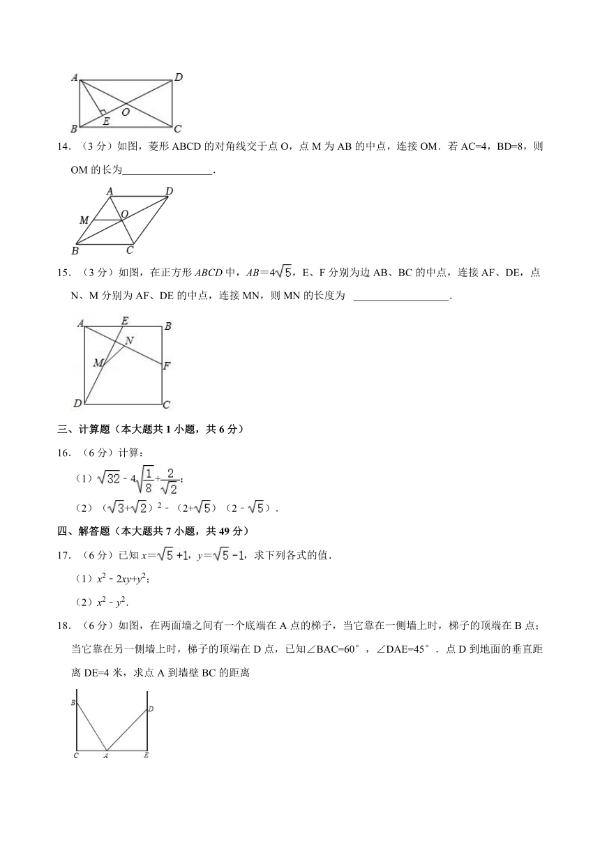 新疆维吾尔自治区乌鲁木齐市第八中学2023-2024学年八年级下学期期中数学试卷（含解析）