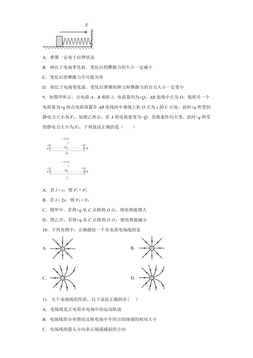 高中物理人教新课标版选修3-1：电场力的性质 强化训练（含解析）