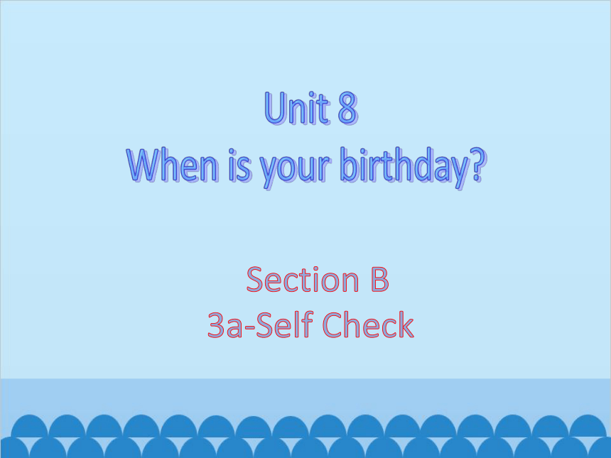 人教新目标版英语七年级上册Unit 8 When is your birthday？ Section B 3a-Self Check 课件(共13张PPT)