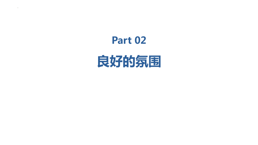 8.1 憧憬美好集体 课件(共31张PPT)-2023-2024学年统编版道德与法治七年级下册