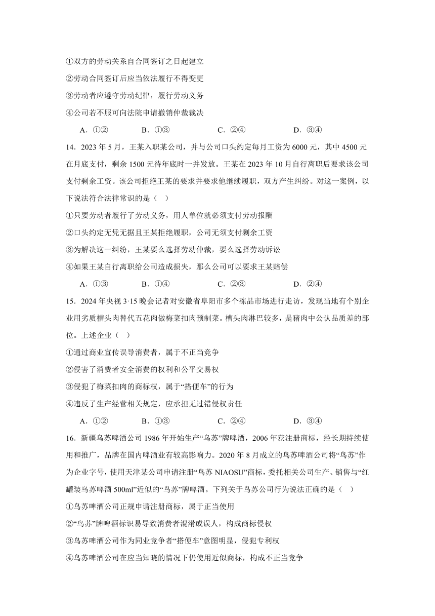 江西省上饶市广信区求实中学2023-2024学年下学期高二政治5月测试卷（含解析）