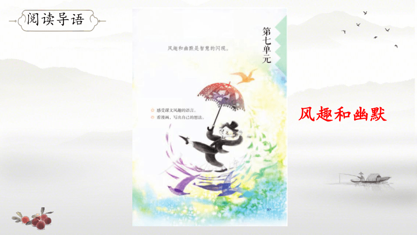 21 《杨氏之子》课件(共36张PPT)