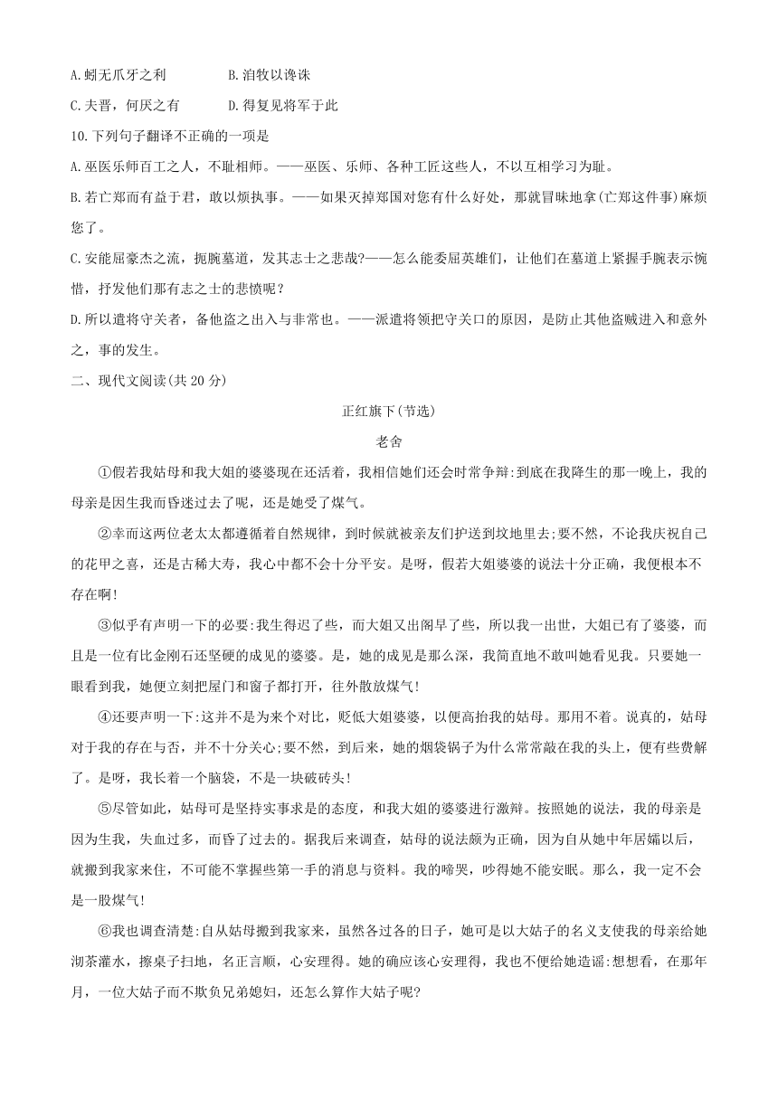 浙江省衢州市2019-2020学年下学期高一期末教学质量检测语文试卷（解析版）