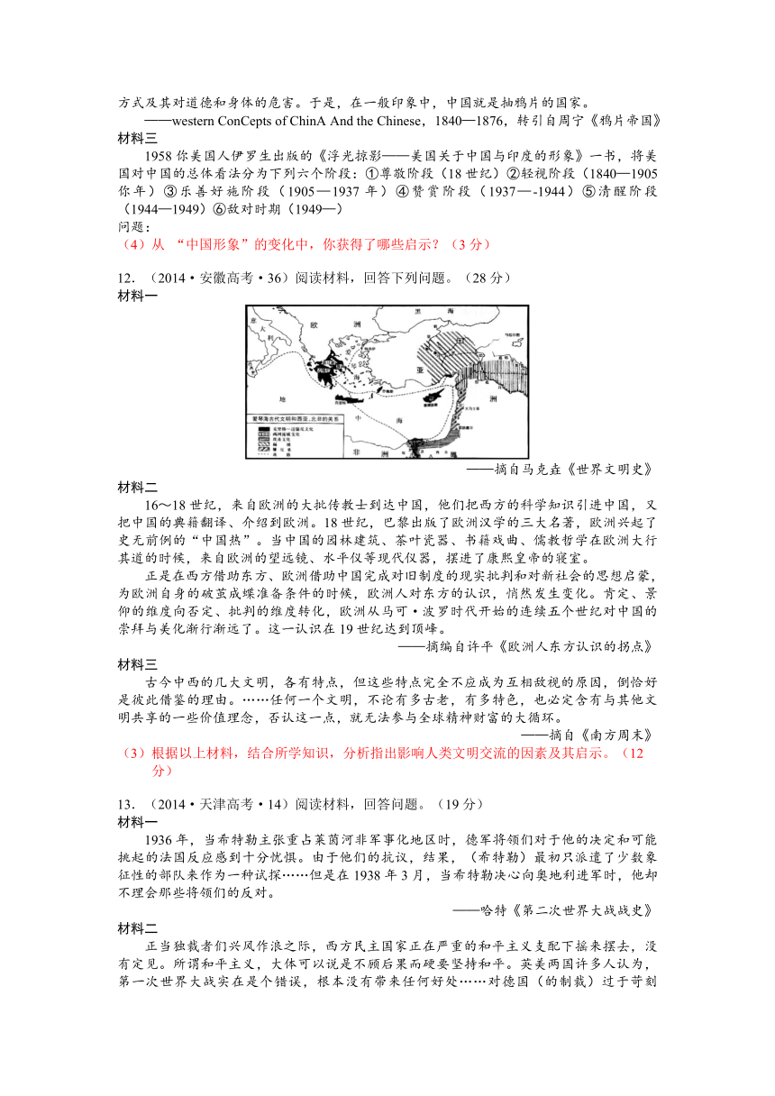 2008_2023年高考真题汇编：启示经验教训类主观题--2024届高三统编版历史二轮专题复习（含解析）