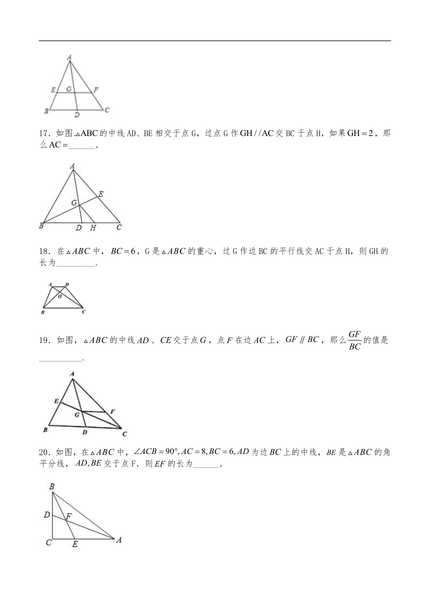 沪教版九年级数学上册24.3三角形一边的平行线试题 （含解析）