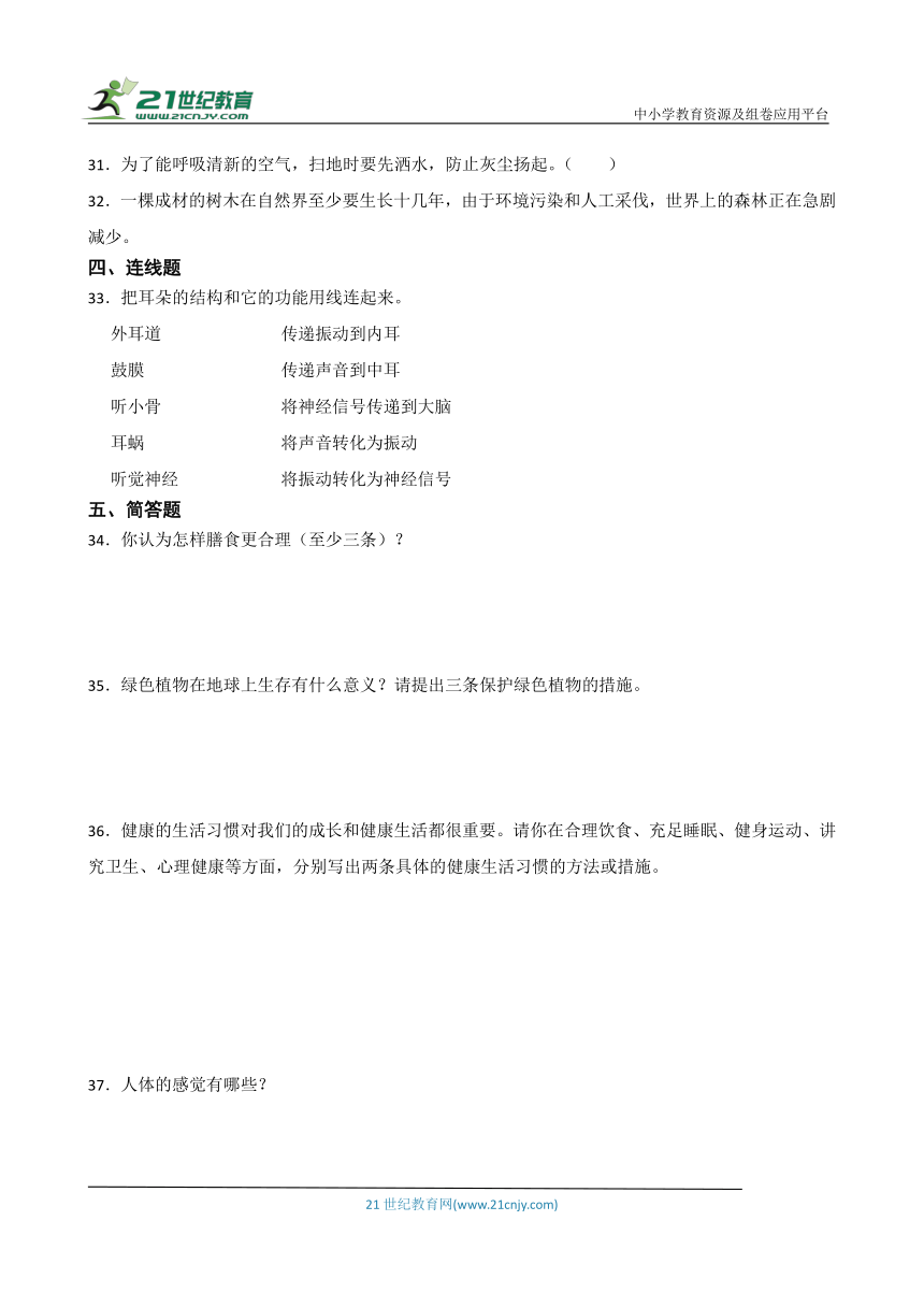 青岛版（六三制2017秋）六年级下册科学期中综合训练（1-3单元）（含答案）