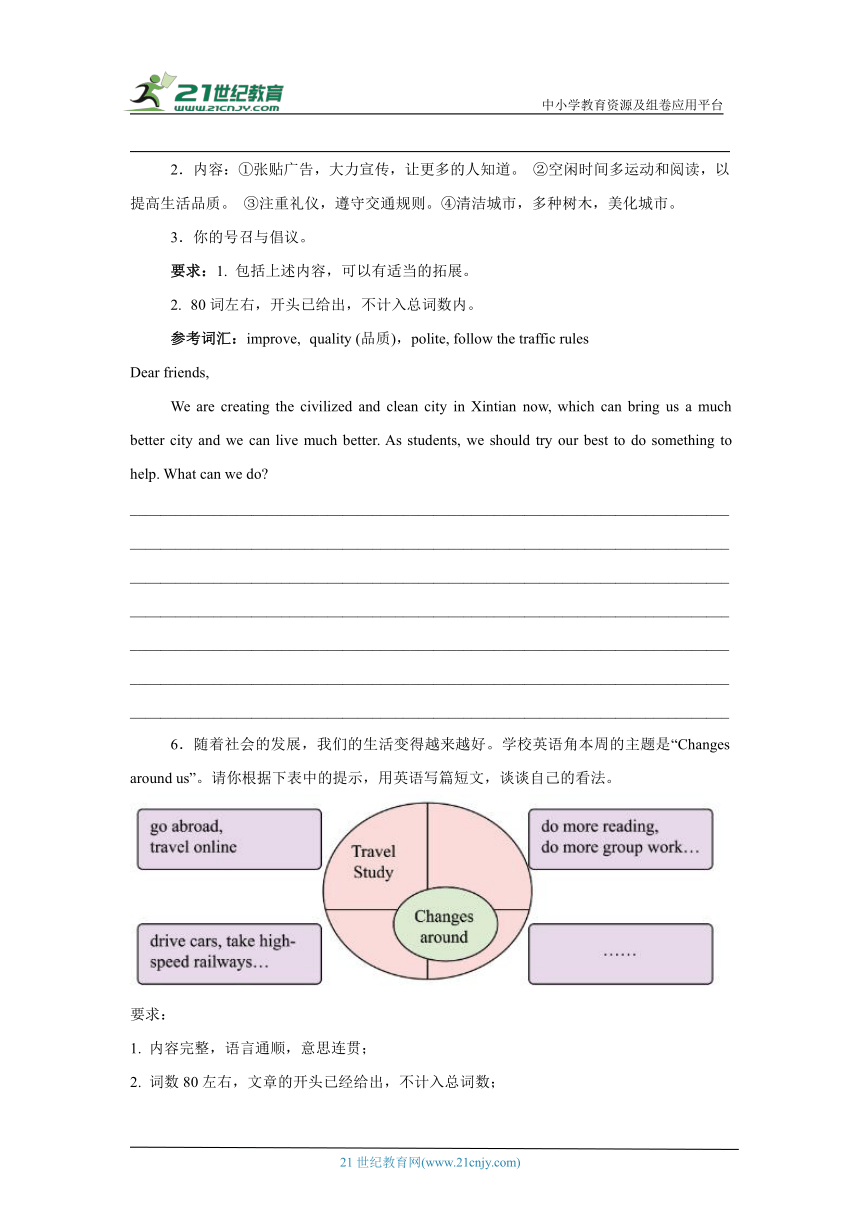 牛津译林版八年级英语下册期末专项练习：书面表达（含答案）