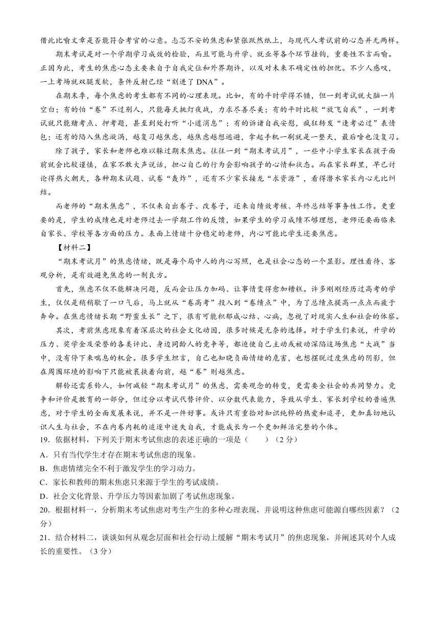 2024年黑龙江省大庆市杜尔伯特蒙古族自治县中考二模语文试题（含答案）
