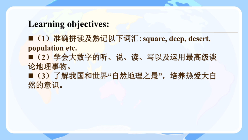 Unit 7 What's the highest mountain in the world?  Section A (1a--2c)课件(共21张PPT) 2023-2024学年人教版八年级英语下