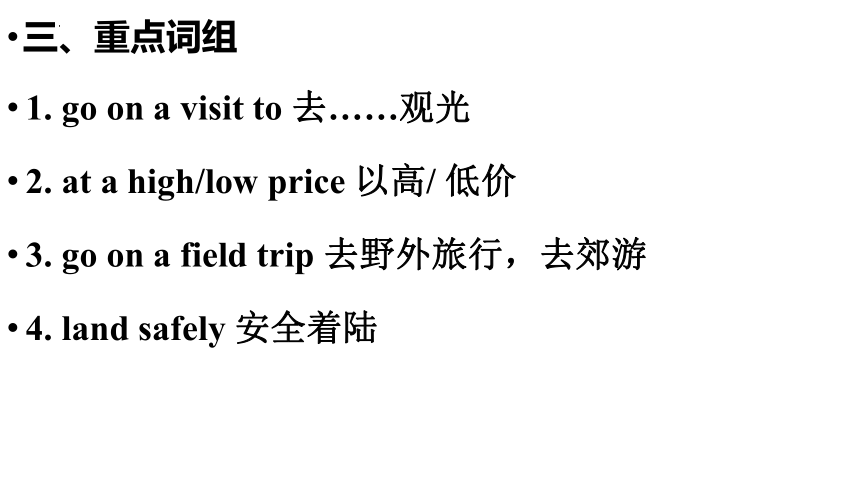 期末复习课件----八年级下册Unit 6 Topic 1 We're going on a three-day visit to Mount Tai. (共24张PPT) 2023-2024学年仁爱
