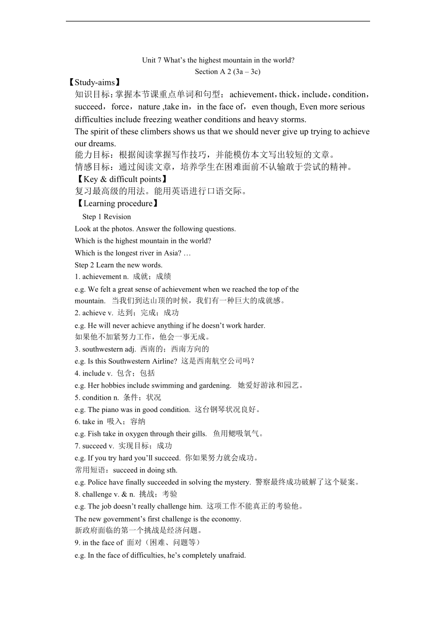 人教版八年级英语下册Unit 7 What’s the highest mountain in the world  Section A 教案(3课时)