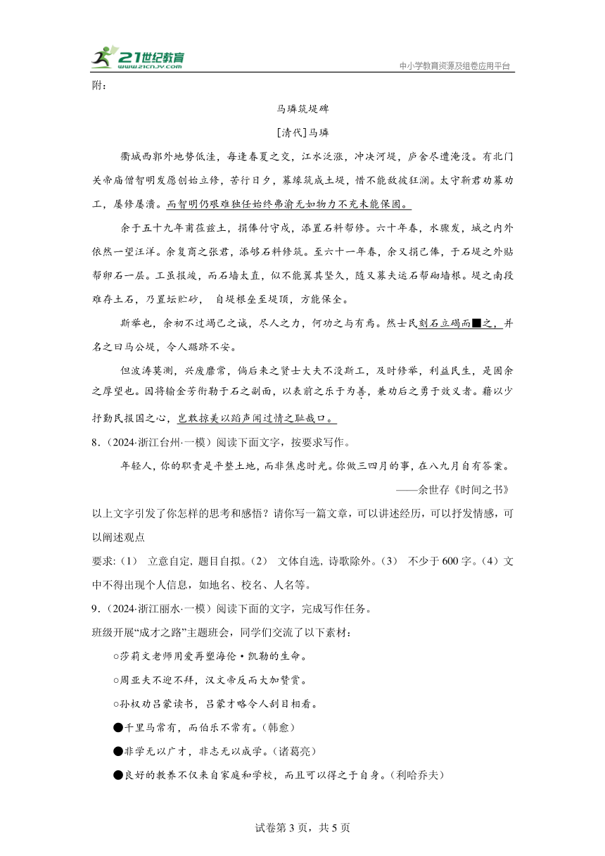 2024年浙江省中考语文专项 作文 13篇 2024最新的模拟真题（含解析）