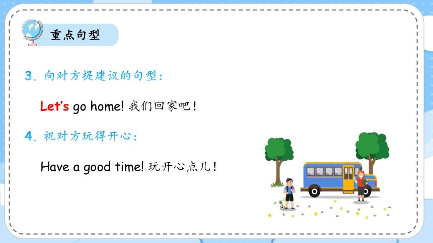 Unit 4 Where is my car？单元复习(二)-重点句型+典型例题（共26张PPT）