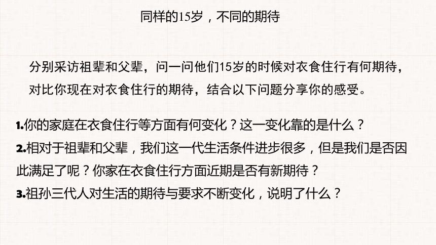 1.2 走向共同富裕  课件(共25张PPT+内嵌视频)