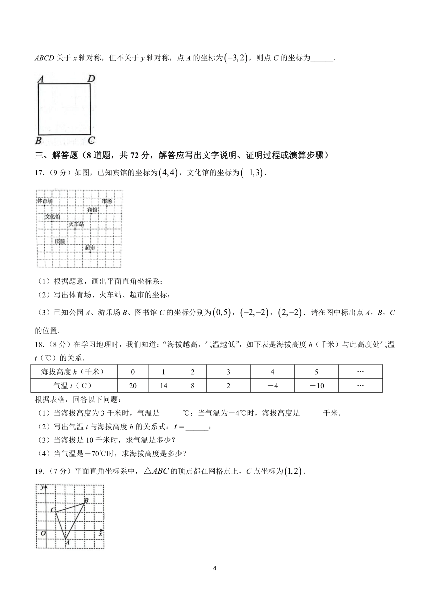 河北省邯郸市经济技术开发区2023-2024学年八年级下学期期中数学试题(含答案)