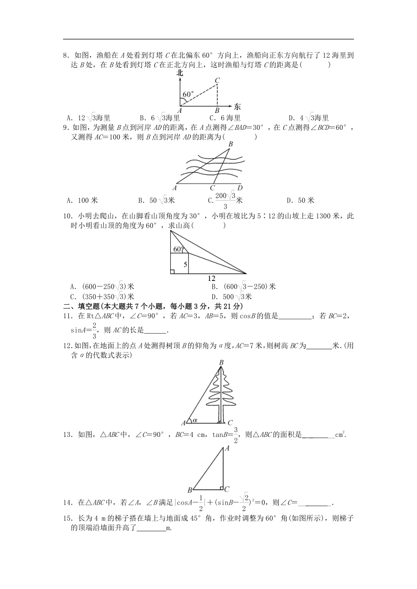 湘教数学九上第4章锐角三角函数单元测试（含答案）