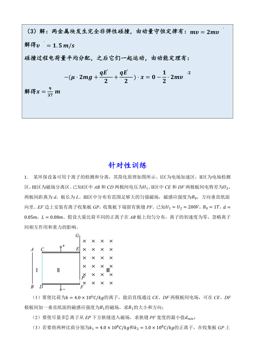 2024年高考物理静电场典型例题+针对性训练（拔高卷）（含解析）