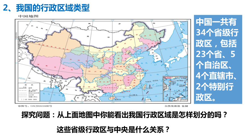 政治统编版必修三6.2民族区域自治制度（共48张ppt）