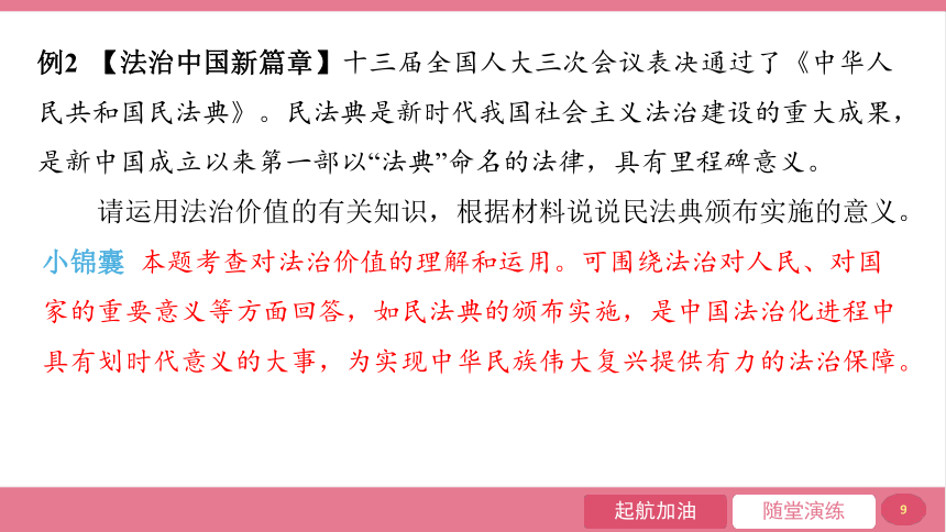 4.1 夯实法治基础   课件（ 23张ppt）   2023-2024学年道德与法治统编版九年级上册