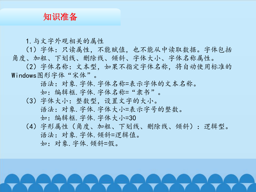 北师大版信息技术 九年级全册 3.11小小编辑器 课件(共15张PPT)