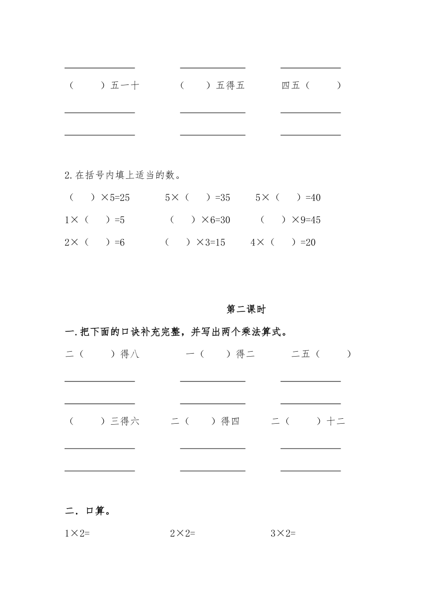 二年级数学上册试题 一课一练5.1《数松果》习题1-北师大版（含答案）