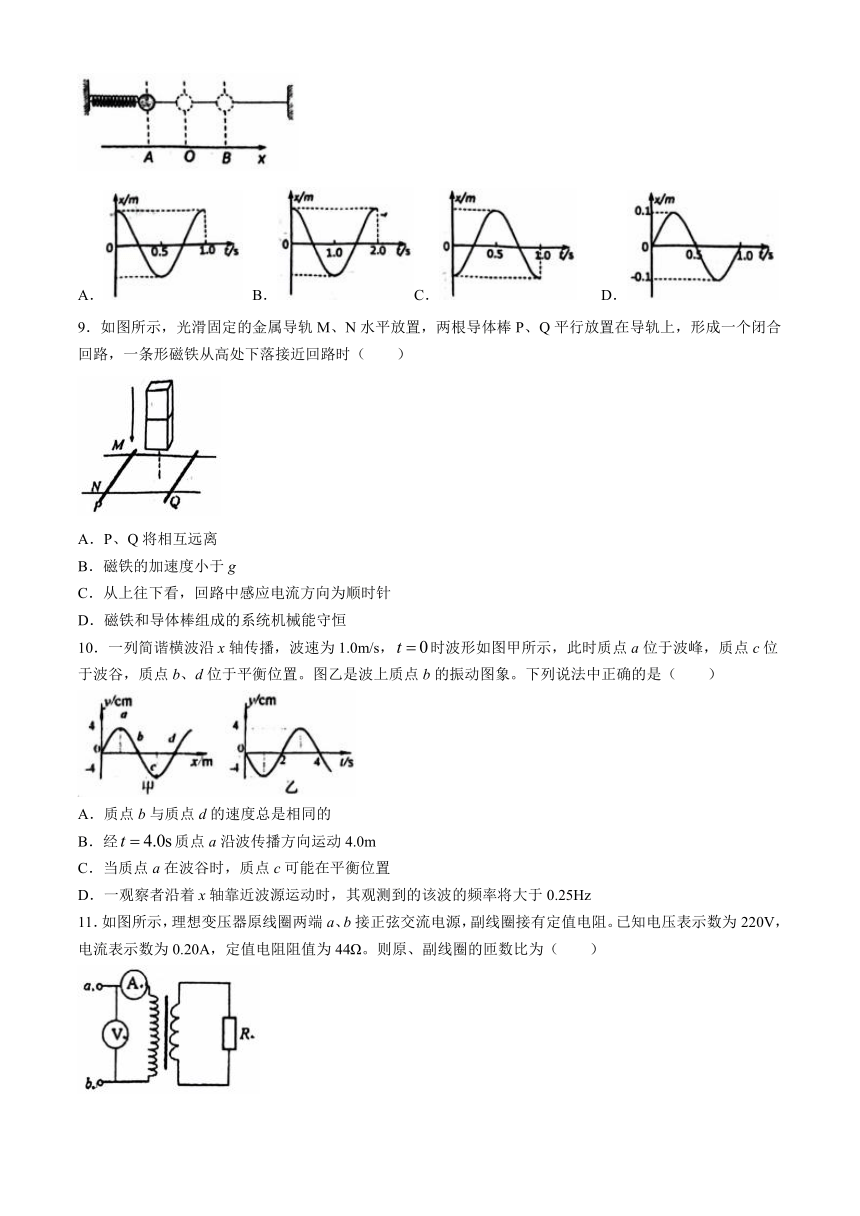 北京市顺义区杨镇第一中学2023-2024学年高二下学期期中考试物理试卷（含答案）