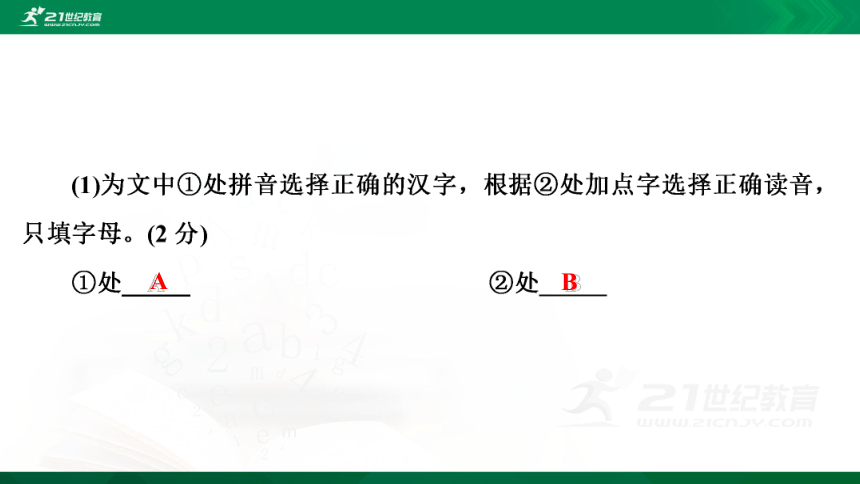 最新统编版2020年中考语文全真预测模拟试卷（六）课件(共67张PPT)