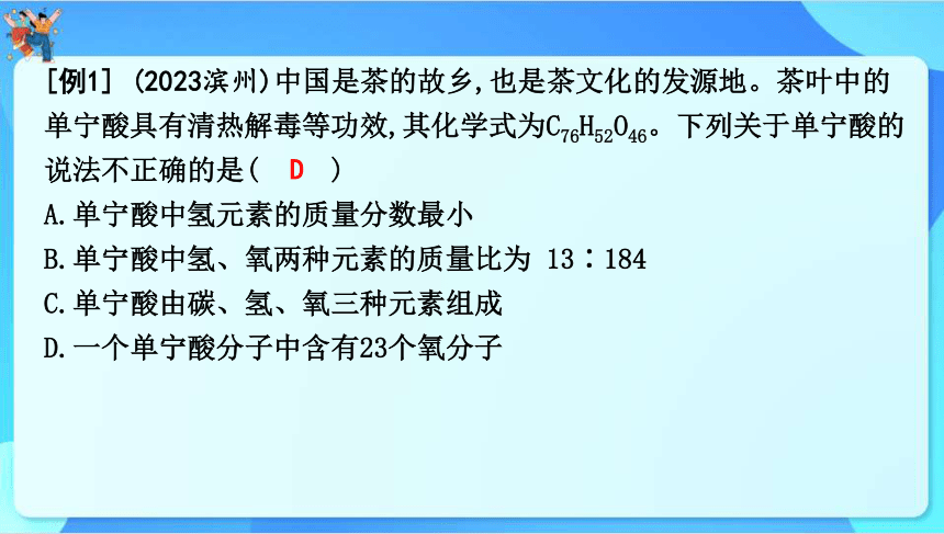 2024年云南省中考化学一轮复习专题六　分析与计算题　课件(共32张PPT)