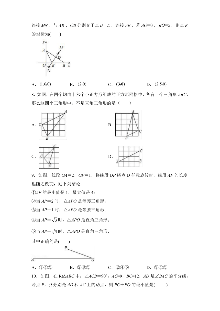 人教版八年级数学下册第十七章勾股定理单元测试含答案