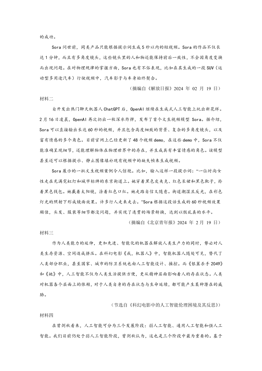2024年安徽省蚌埠市中考二模语文试题（含解析）