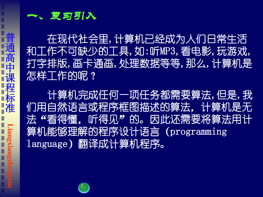 1.2.1 赋值、输入和输出语句 课件(共24张PPT)