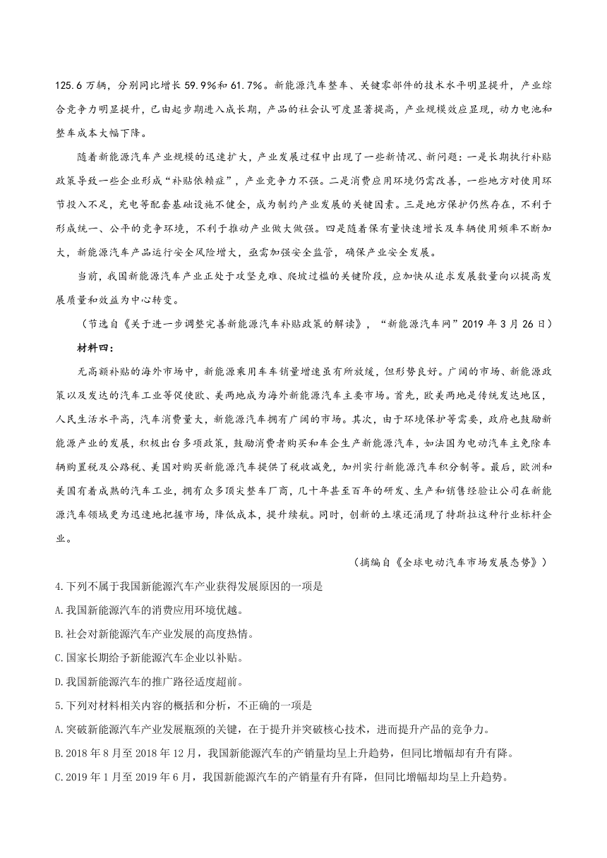 吉林省松原市扶余一中2019-2020学年高二下学期期中考试语文试题 Word版含答案