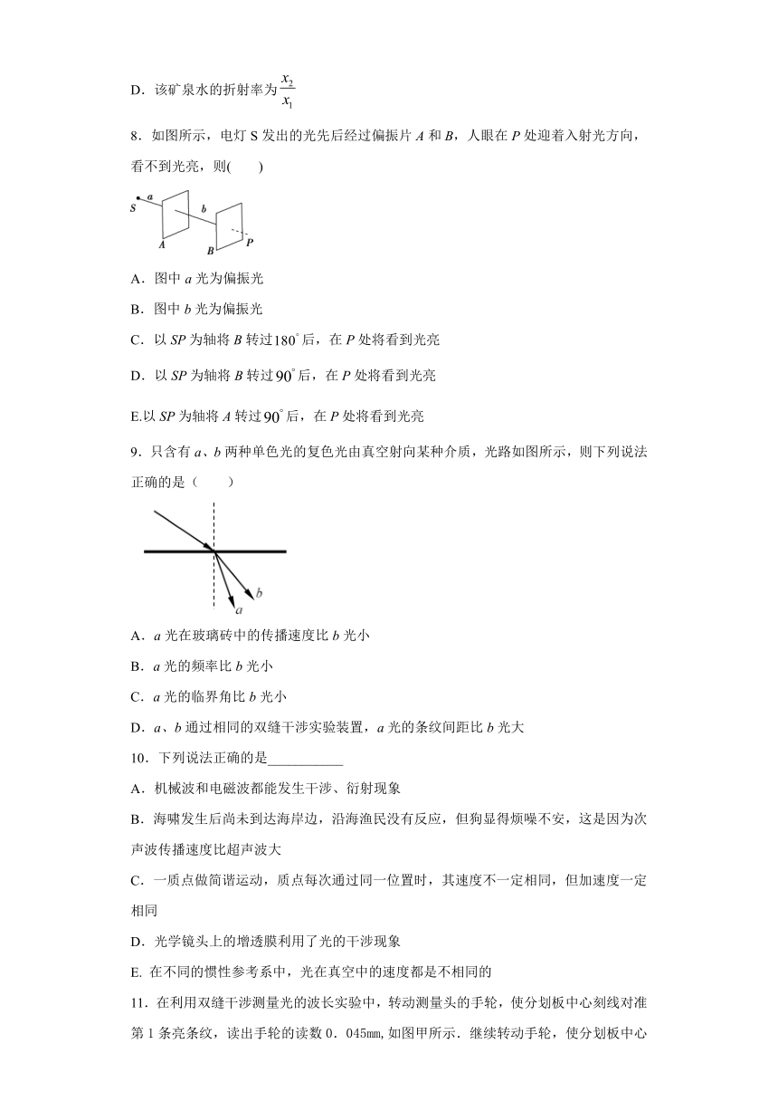 江门市艺华高中2019-2020学年高中物理粤教版选修3-4：4.4光的干涉 质量检测（含解析）