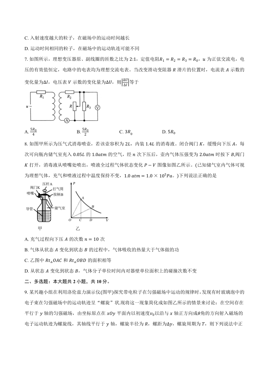 2024年安徽省高考物理冲刺试卷（解析版）