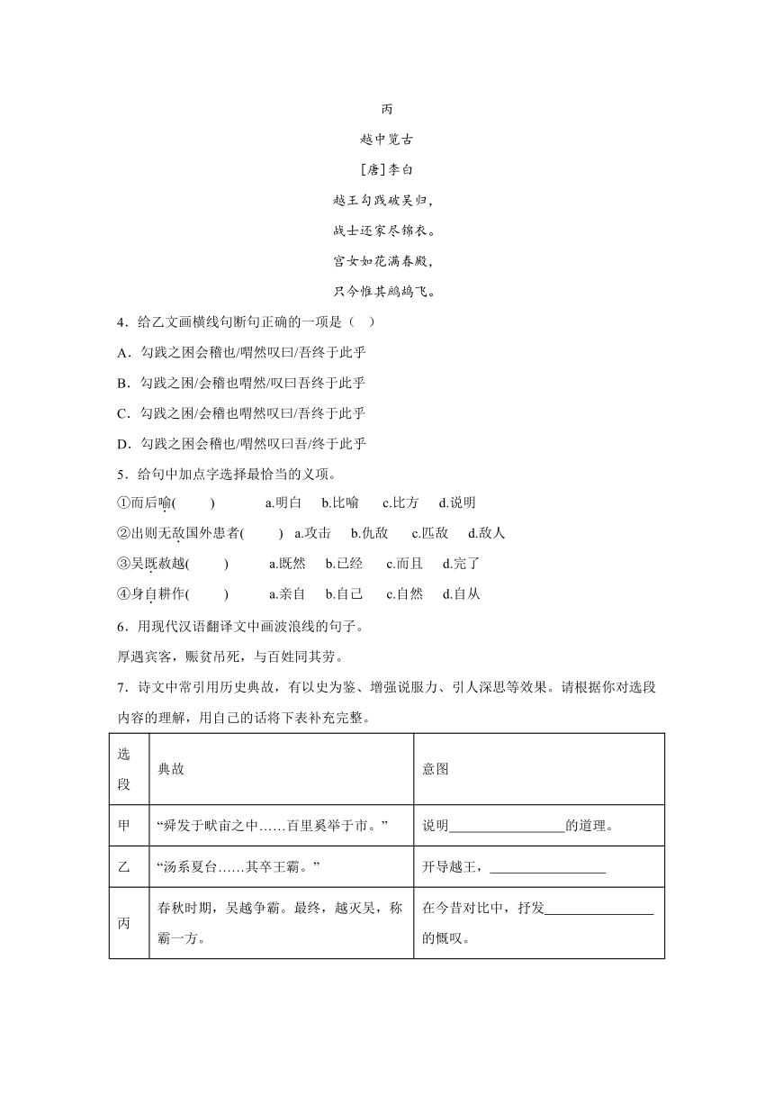 卷01-备战2024年中考语文模拟卷（南京专用）（含解析）