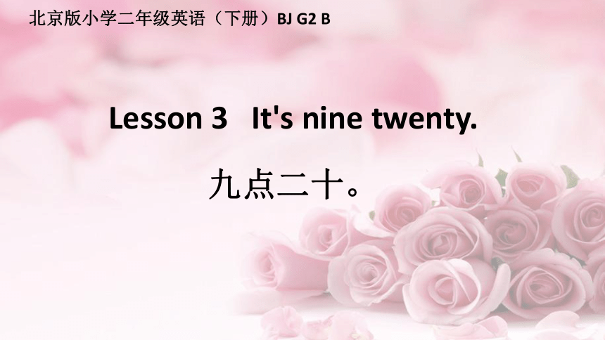 Unit 1 What time is it? Lesson 3 课件 (共24张PPT)