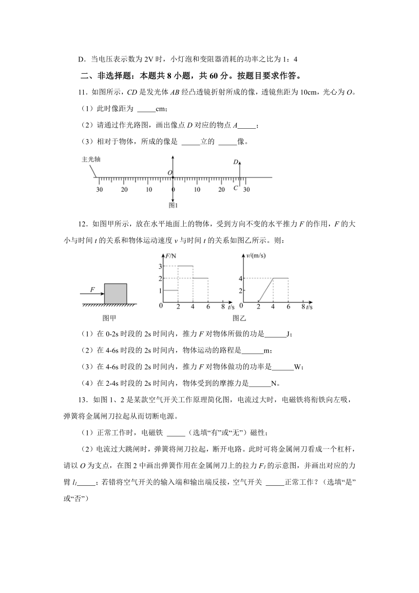 广东省广州市2024年中考物理第三次模拟考试（有解析）