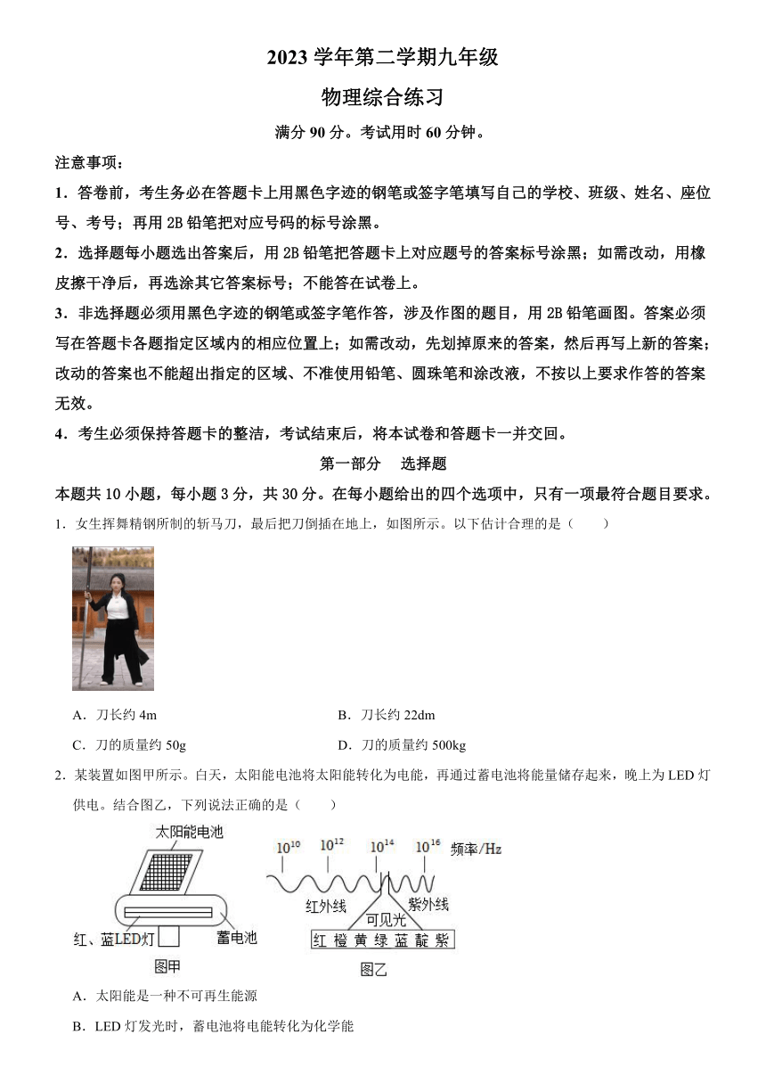 2024年广东省广州市海珠区中考一模考试物理试卷（含解析）