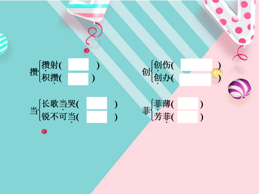 人教版语文必修一课件第3单元　第7课  记念刘和珍君