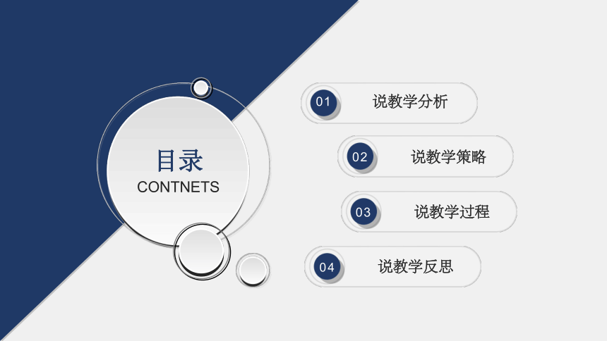 跆拳道说课课件(共24张PPT)-体育与健康人教版必修第一册