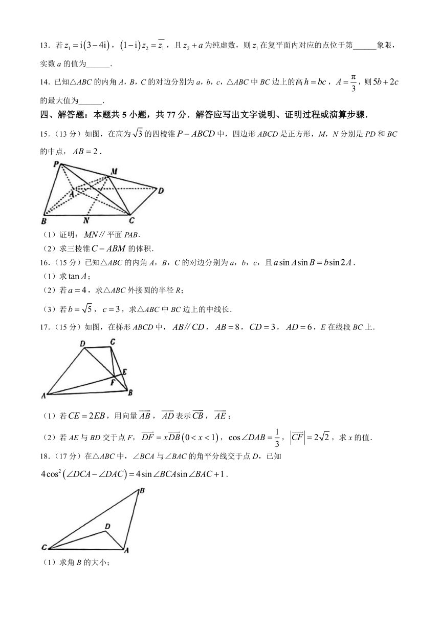 吉林省名校联盟2023-2024学年高一下学期期中联合质量检测数学试题（含解析）