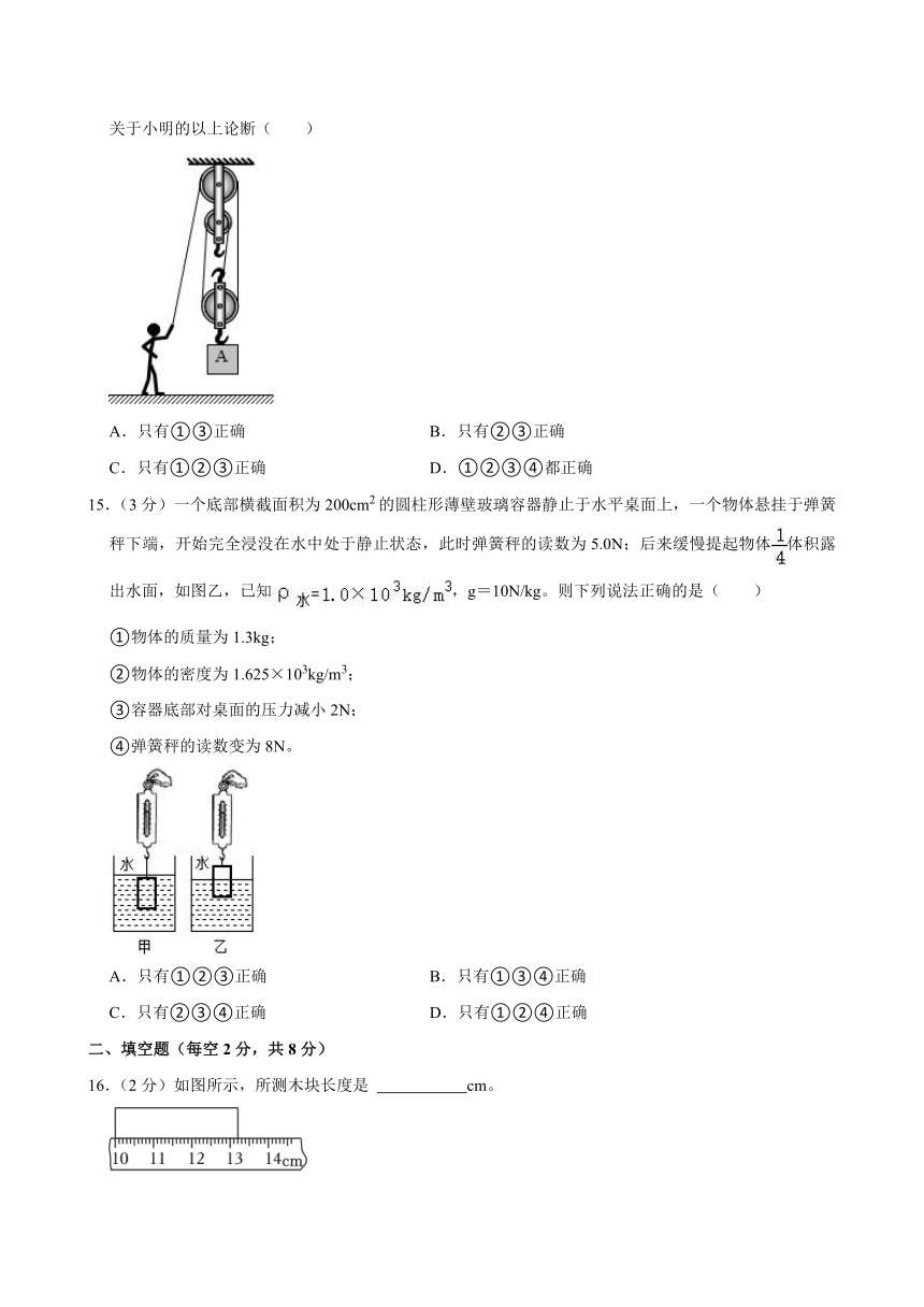 2024年山东省泰安市刘杜镇中考物理模拟试卷（一）（含解析）