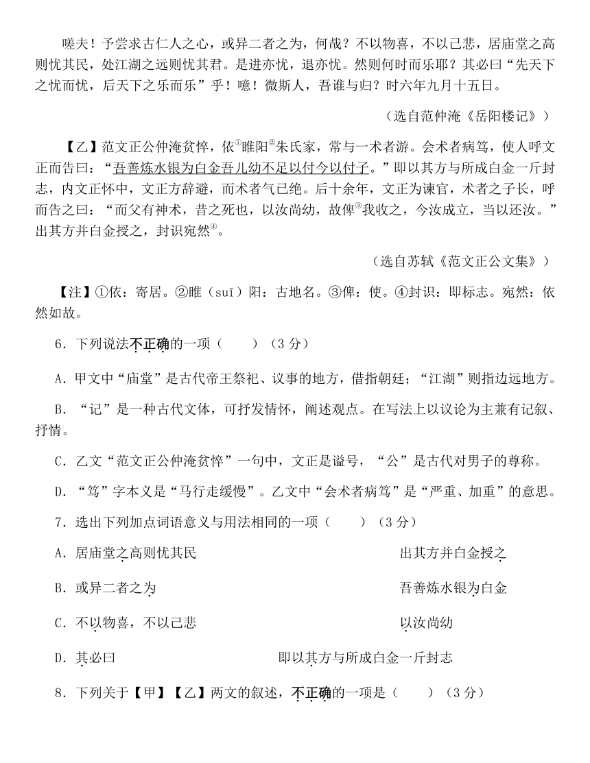 2024年山东省济南市长清区中考模拟语文试题（含答案）