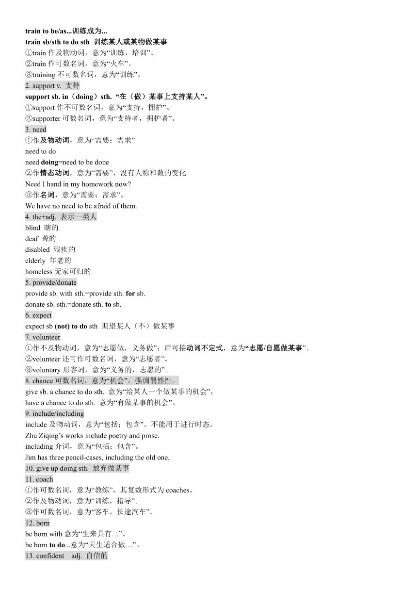 Units 5-6基础知识讲义及练习（含答案）2023-2024学年牛津译林版八年级英语下册