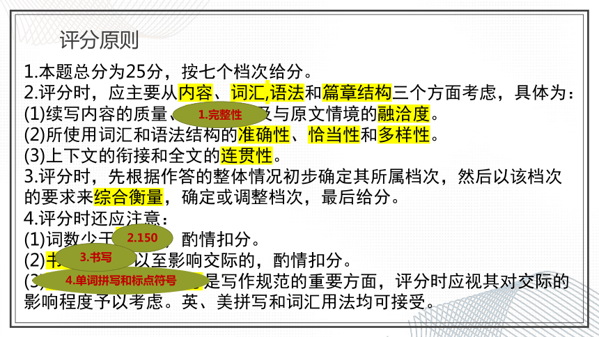 2024届高考英语复习：Continuation Writing读后续写 课件 (共35张PPT)