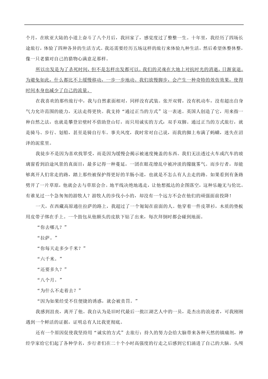 重庆市2024届高三下学期5月大联考语文试卷（无答案）