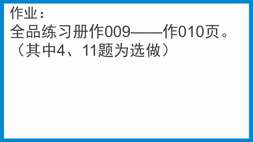 七上：居民与聚落、发展与合作（一轮复习课件23张）（人教版）