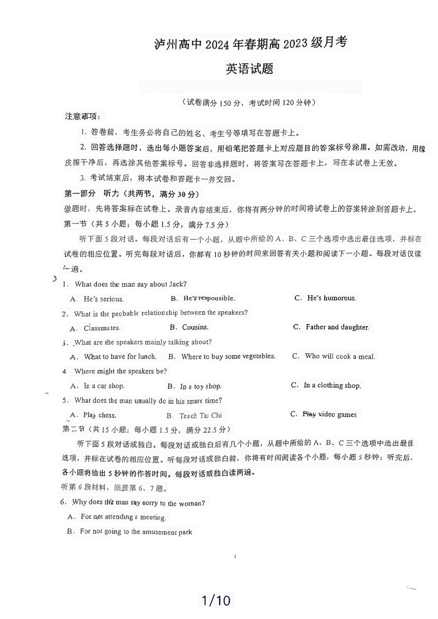 四川省泸州高级中学2023-2024学年高一下学期4月月考英语试题（PDF版无答案，无听力音频及听力原文）