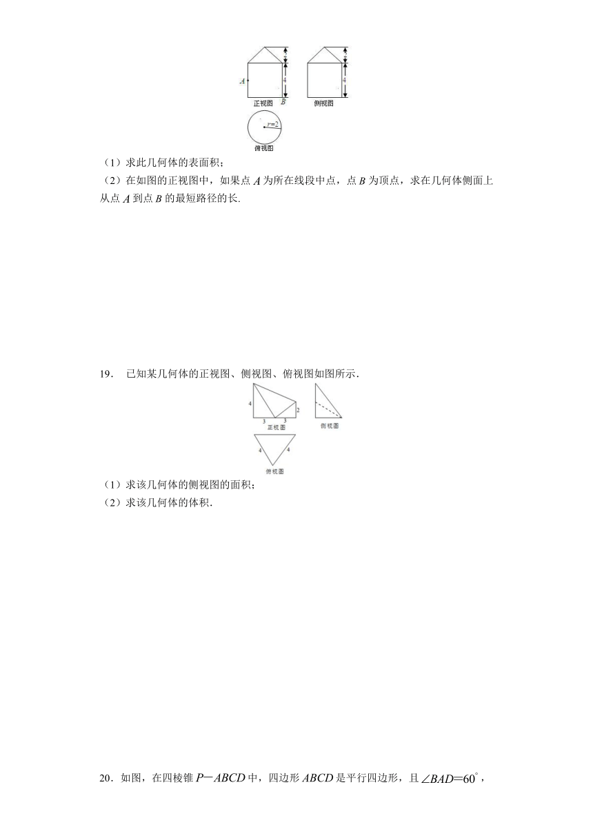 2020届高三数学二轮复习（文理通用）《空间几何体》专题训练（Word版 含答案）